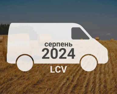 LCV