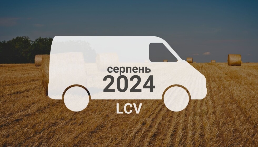 LCV